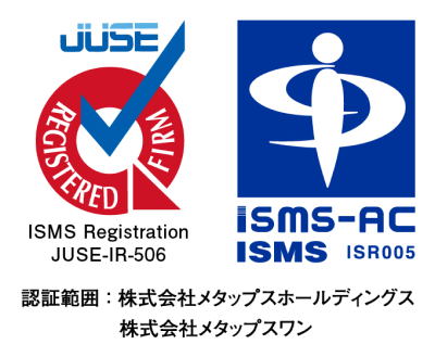 ISMS認証