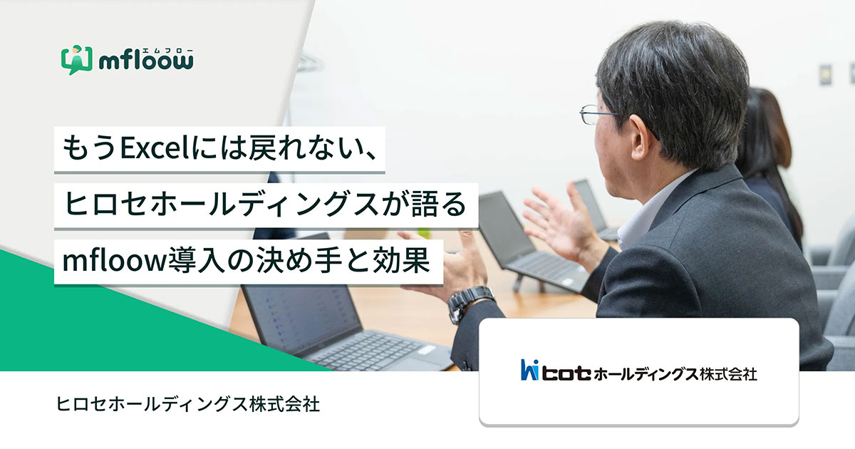 ヒロセホールディングス株式会社